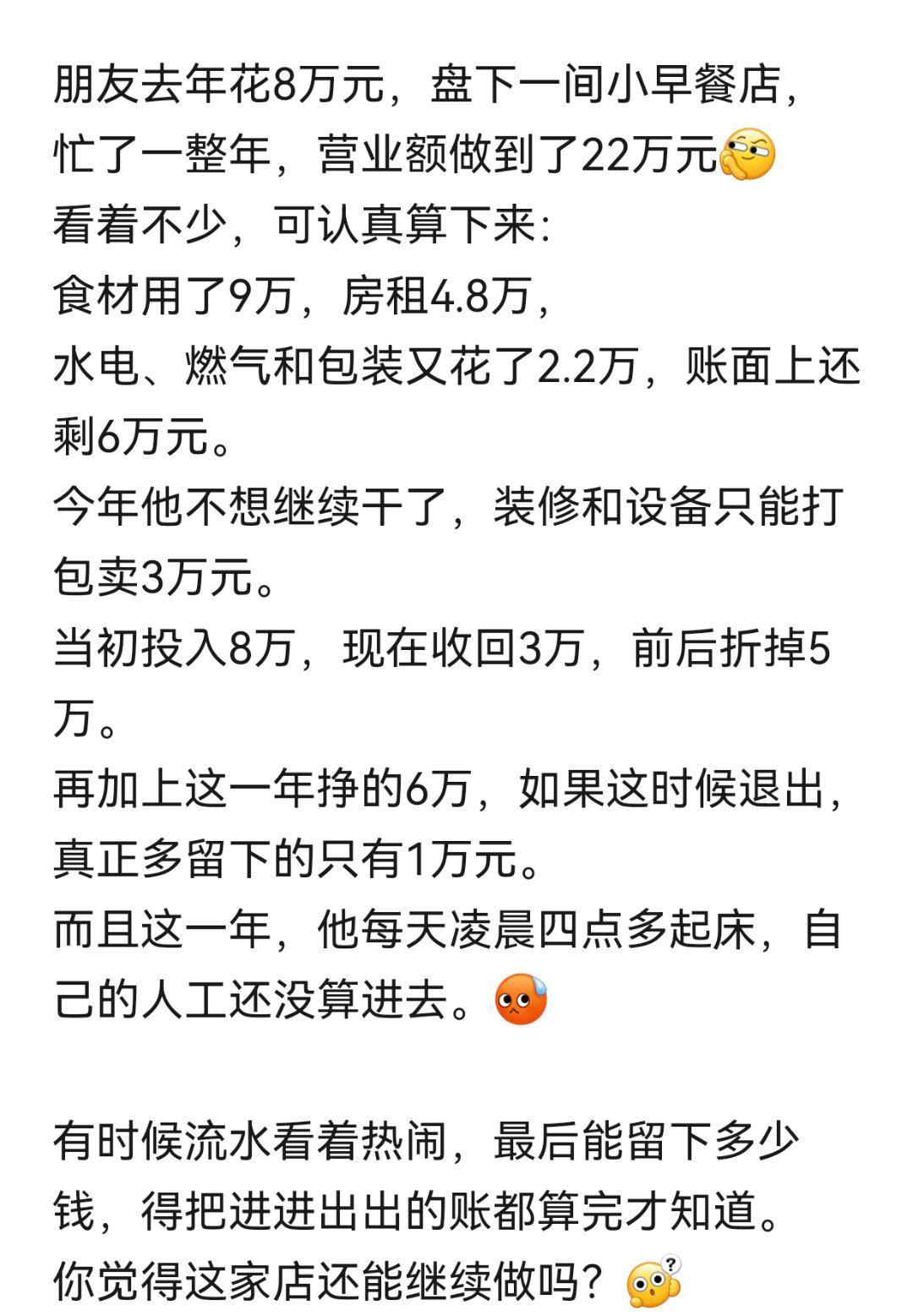 忙忙碌碌又一年，一算脚不沾地也赚不了碎银几两！​​​