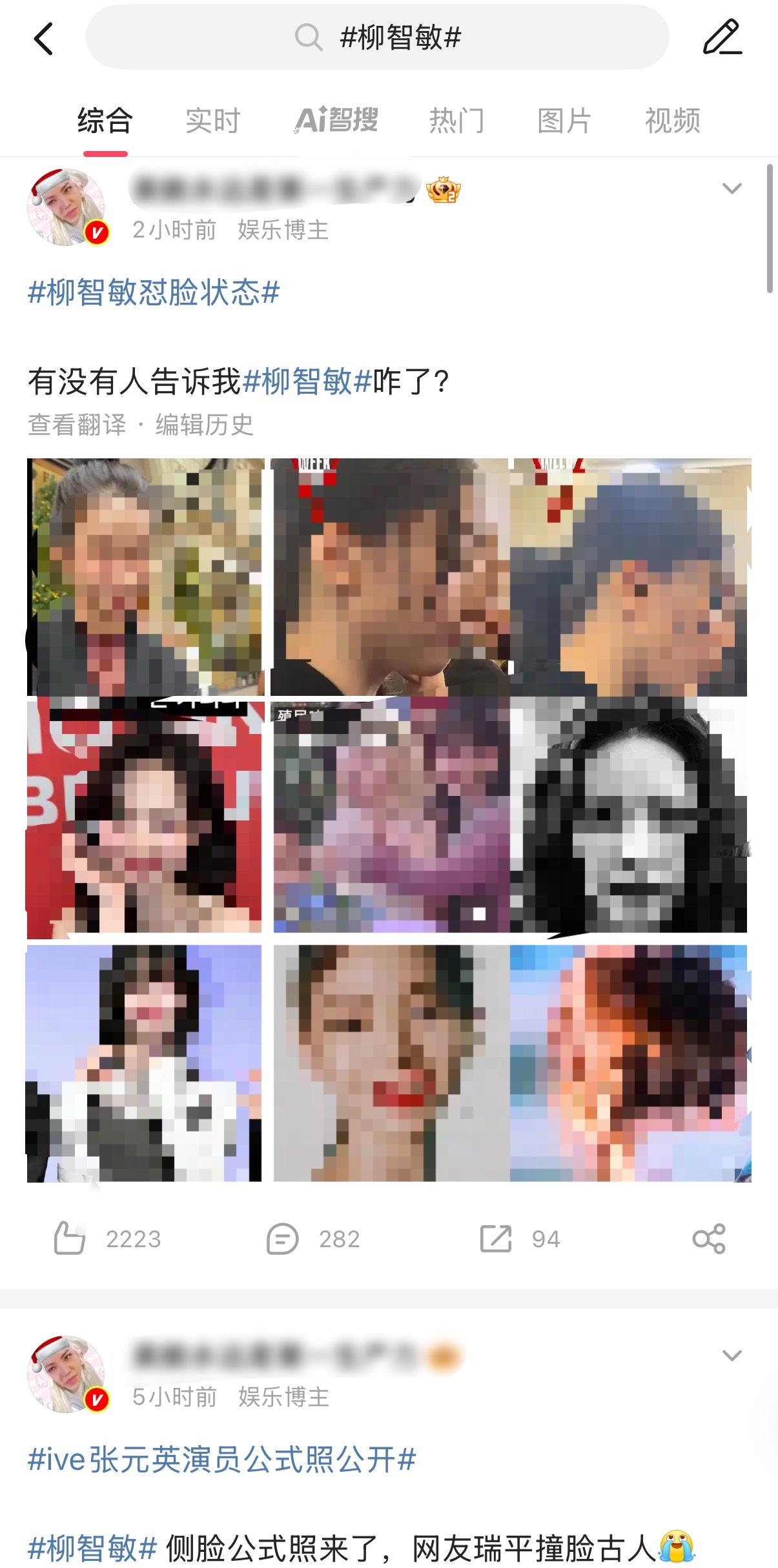 张元英和柳智敏安利博主在rm互相安利中