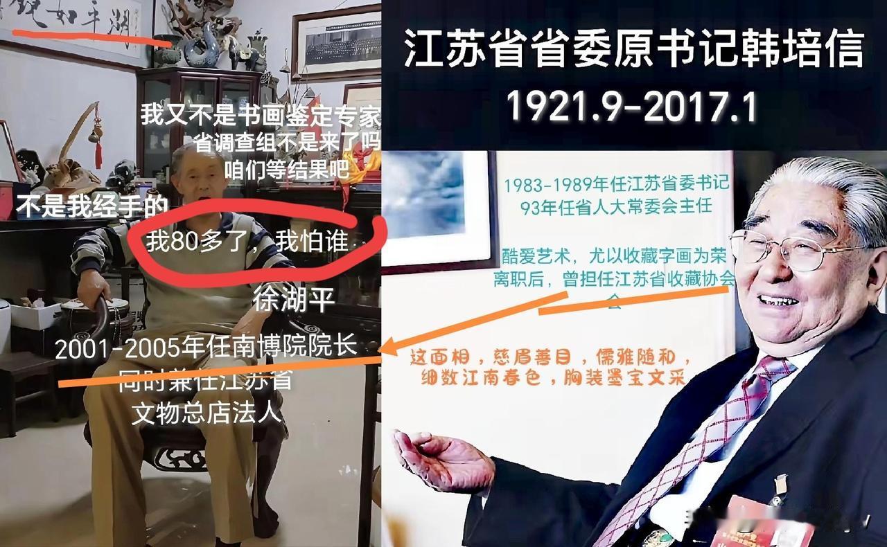 我终于明白，徐湖平为什么装愣卖傻的原因了！