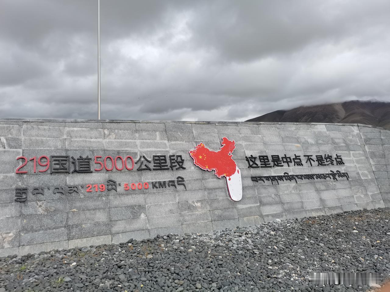 自驾游219国道5000公里打卡！握着方向盘盯着路牌跳成5000公里那刻，