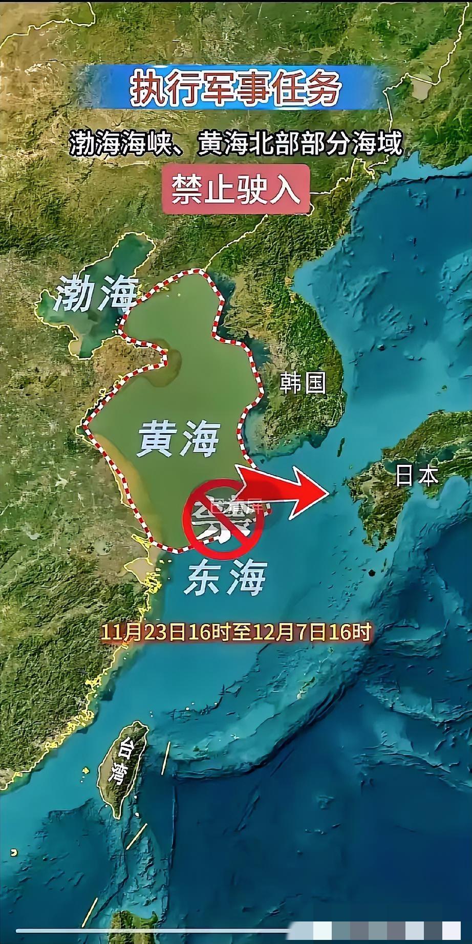 黄海惊雷震四方！一字切换硬气拉满，美日韩瞬间收敛嚣张这波操作太提气了！黄海