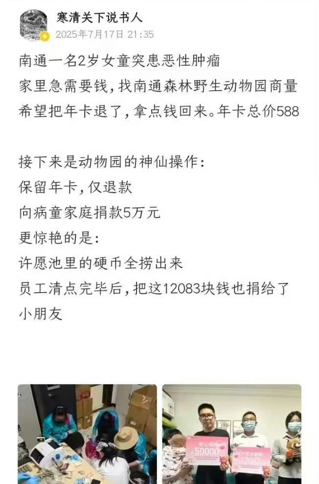这样的新闻才值得上热搜～