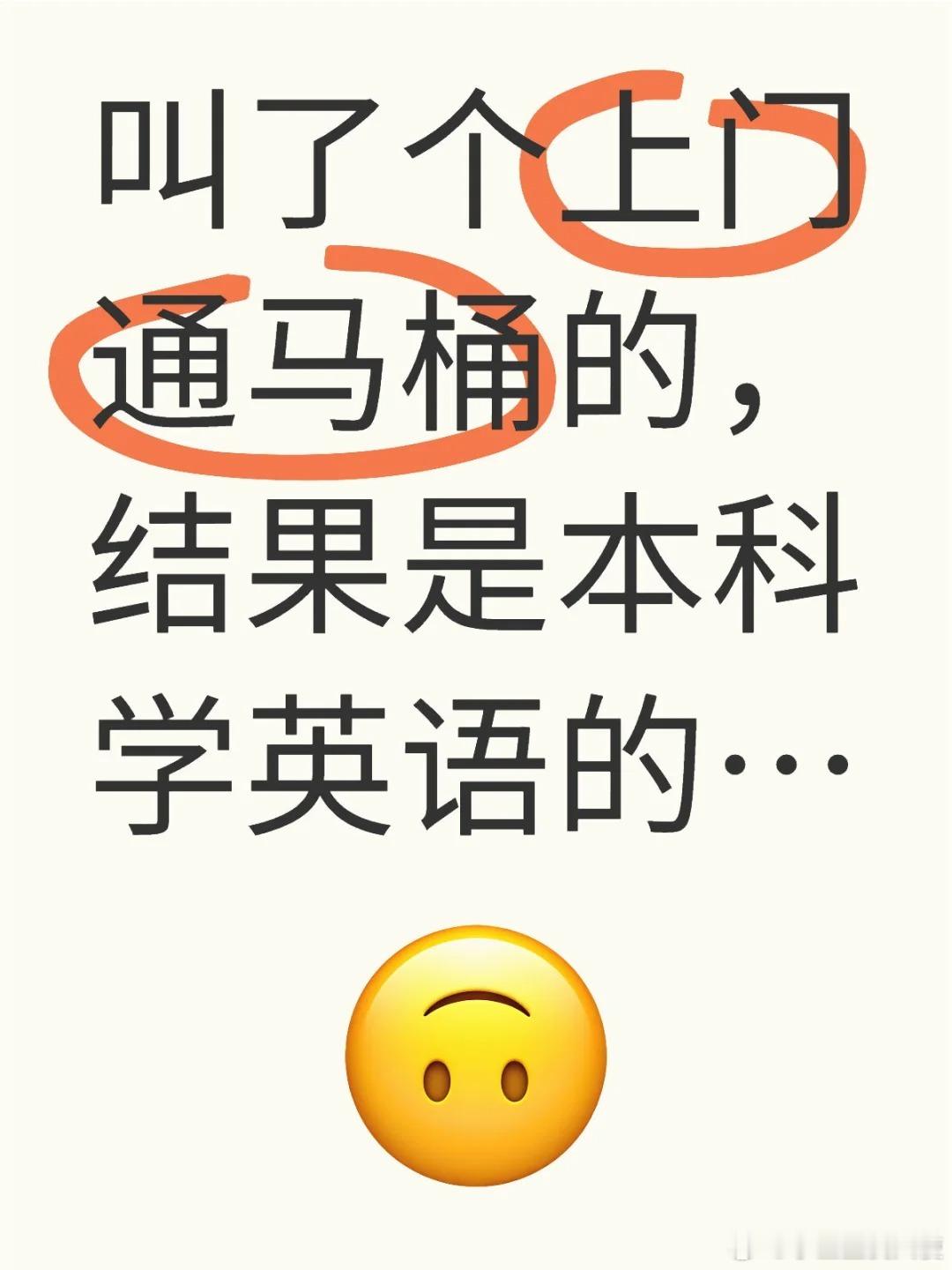 好离谱啊！！！！