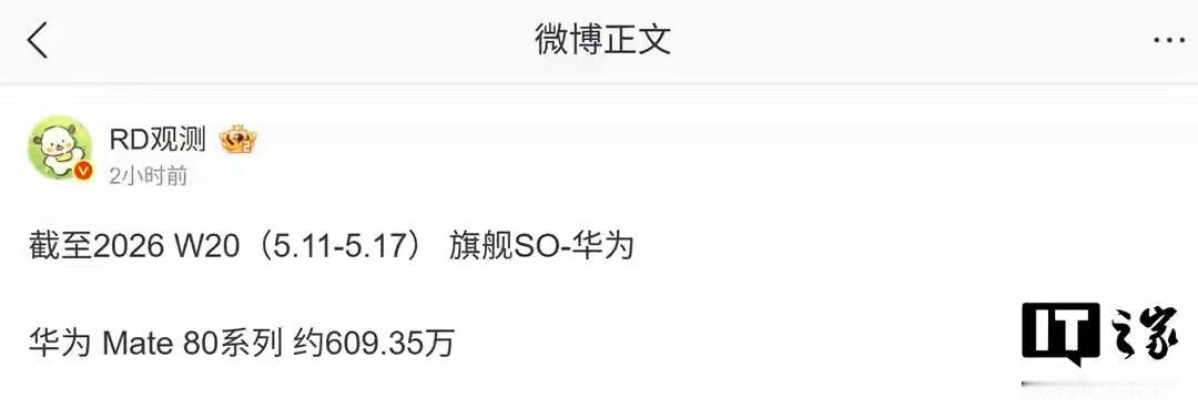 mate80系列还有望突破1000万吗？现在六百万出头但是再过四个月，甚至