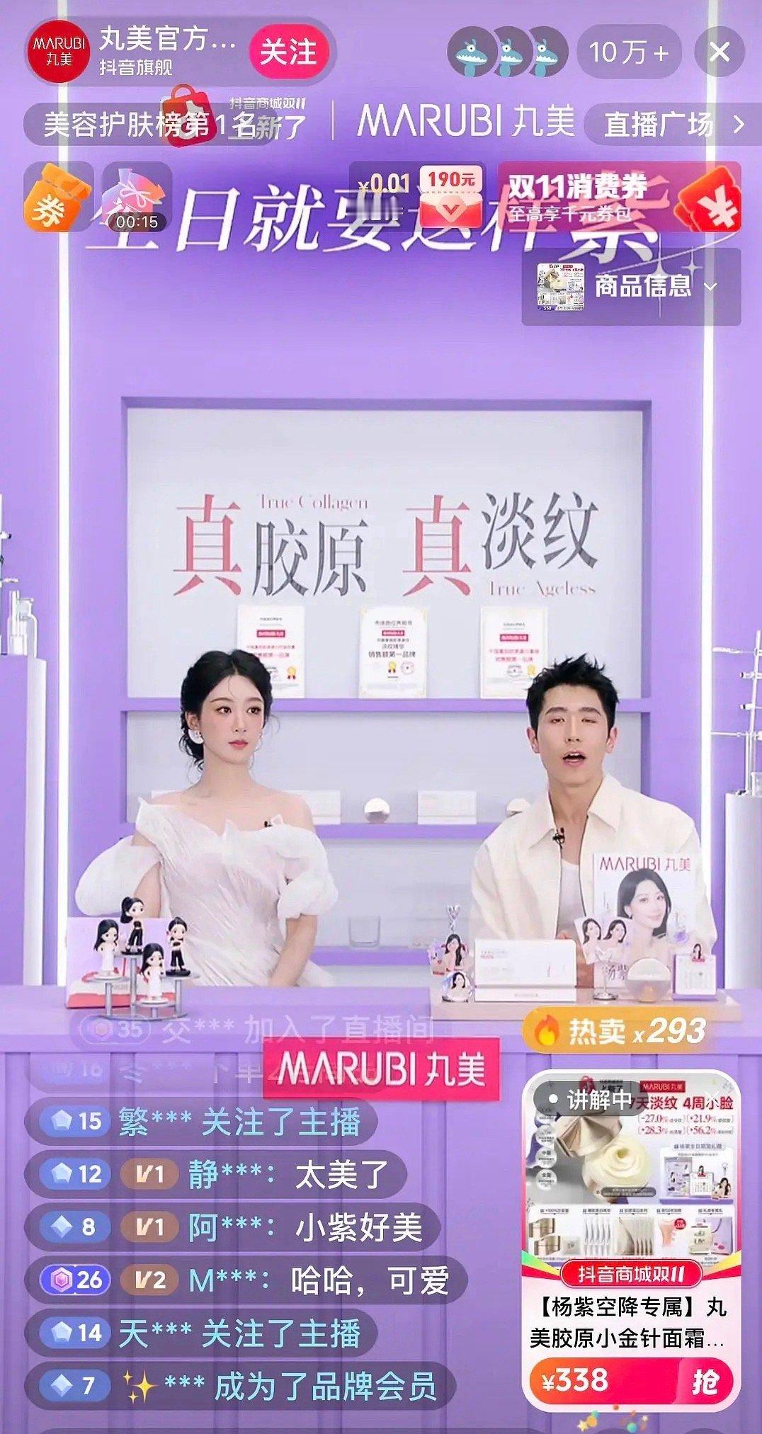 杨紫薄纱白裙杨紫下山后也没闲着，连续两天品牌直播造型都美美的，今晚的直播五个平