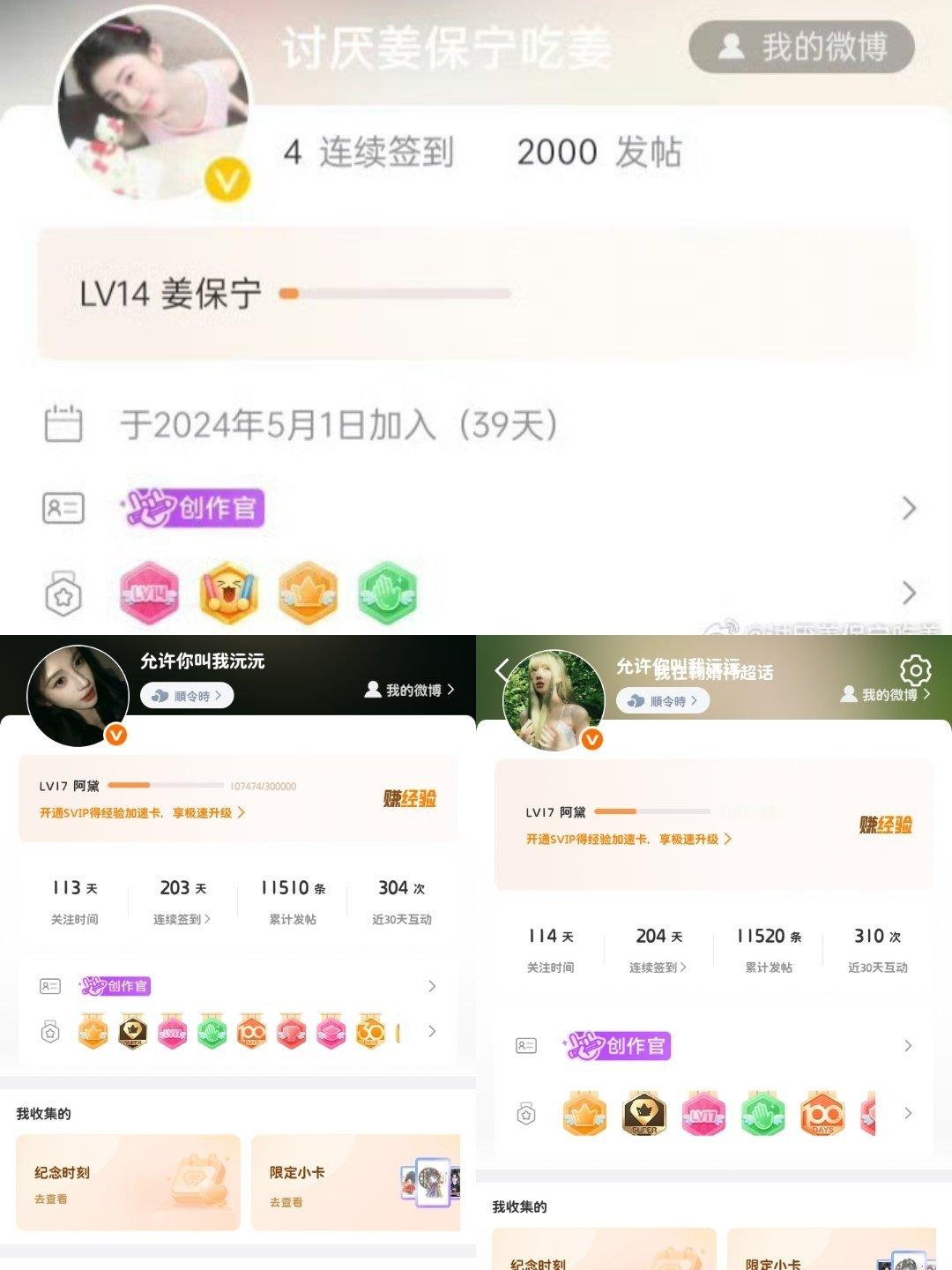 一个比一个丑，微博真牛逼