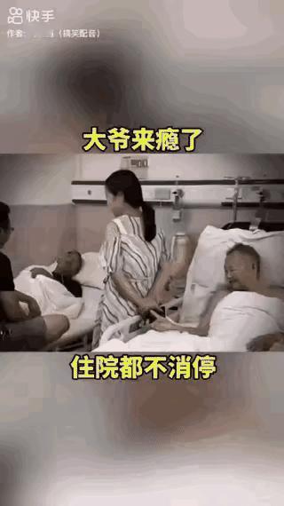 我敢肯定的说，这一刻，大爷浑身上下哪里也不疼痛了。