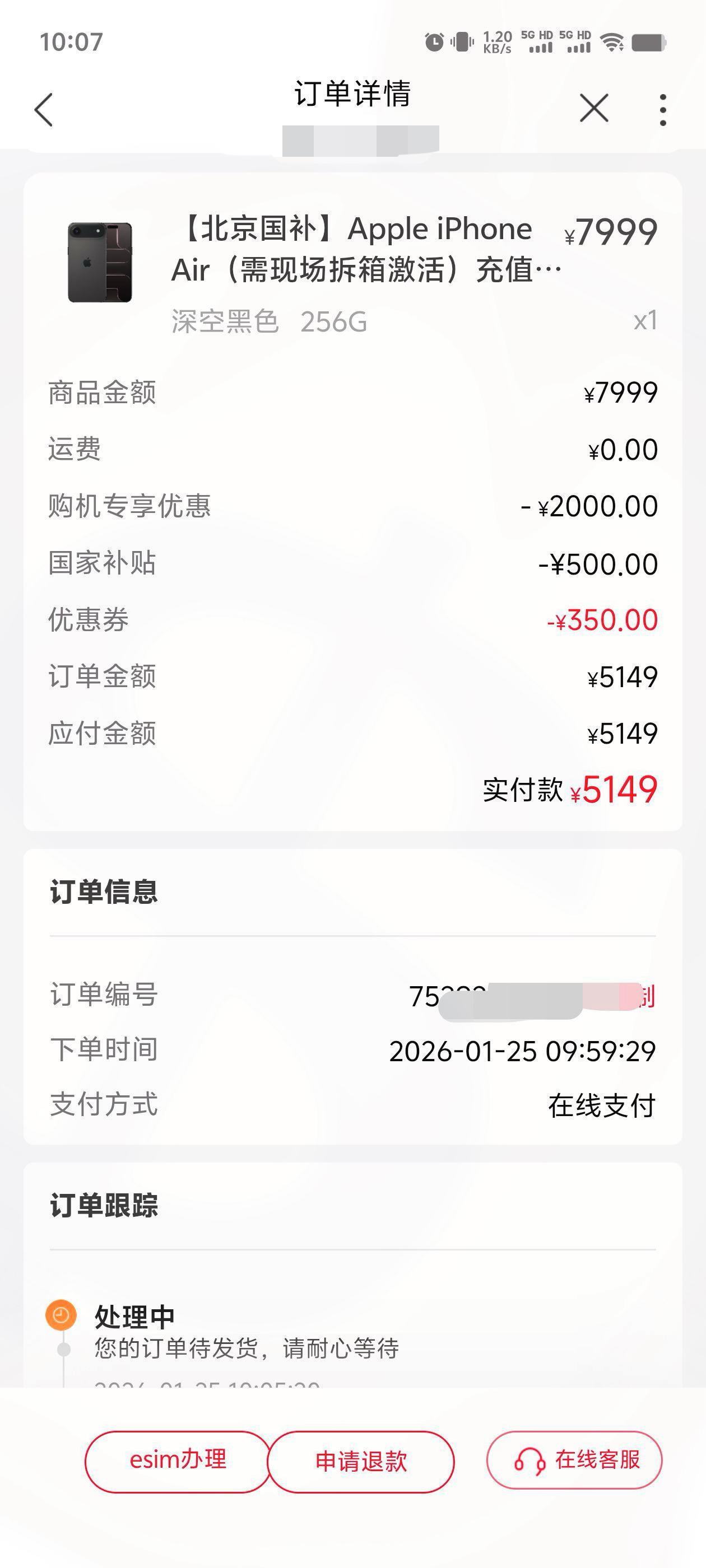 北京地区联通开始发力了iPhoneAir黑色，5149上车！听很多人说5