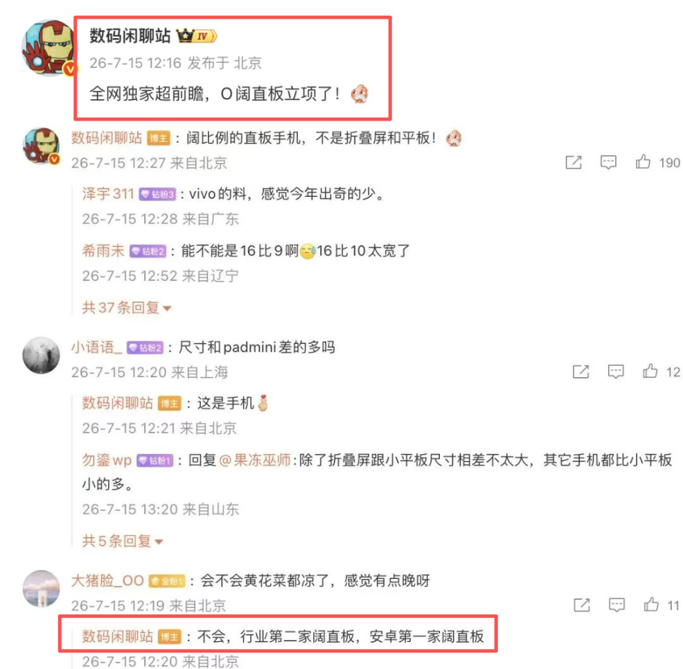 看到OPPO也立项了“阔直板”，这不就是以前很多人想要的超大屏手机/平板手机吗？