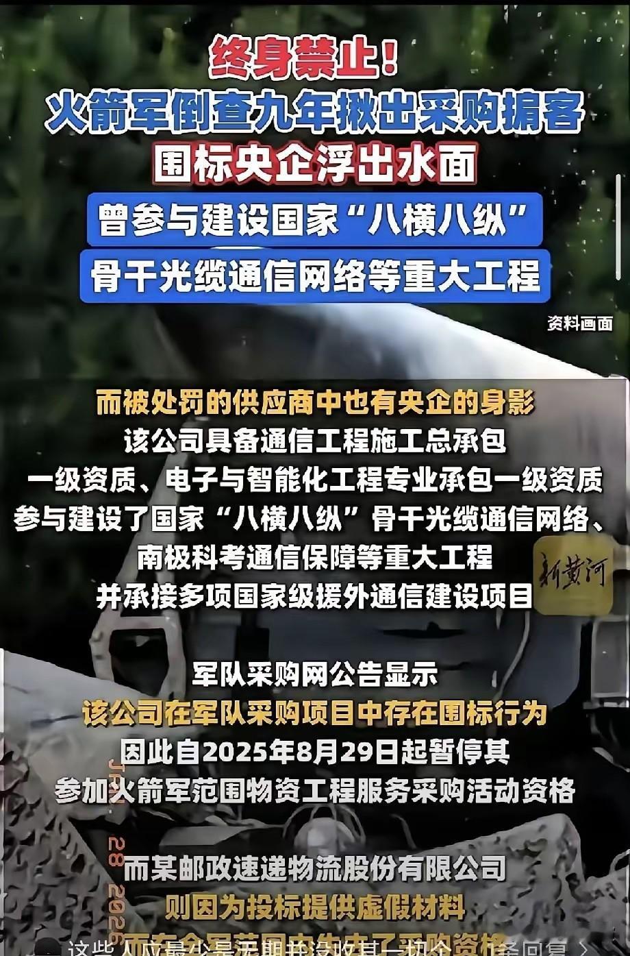 导弹上的零件都敢糊弄？这胆子也太大了，简直没把国防安全当回事！军队四天开了近