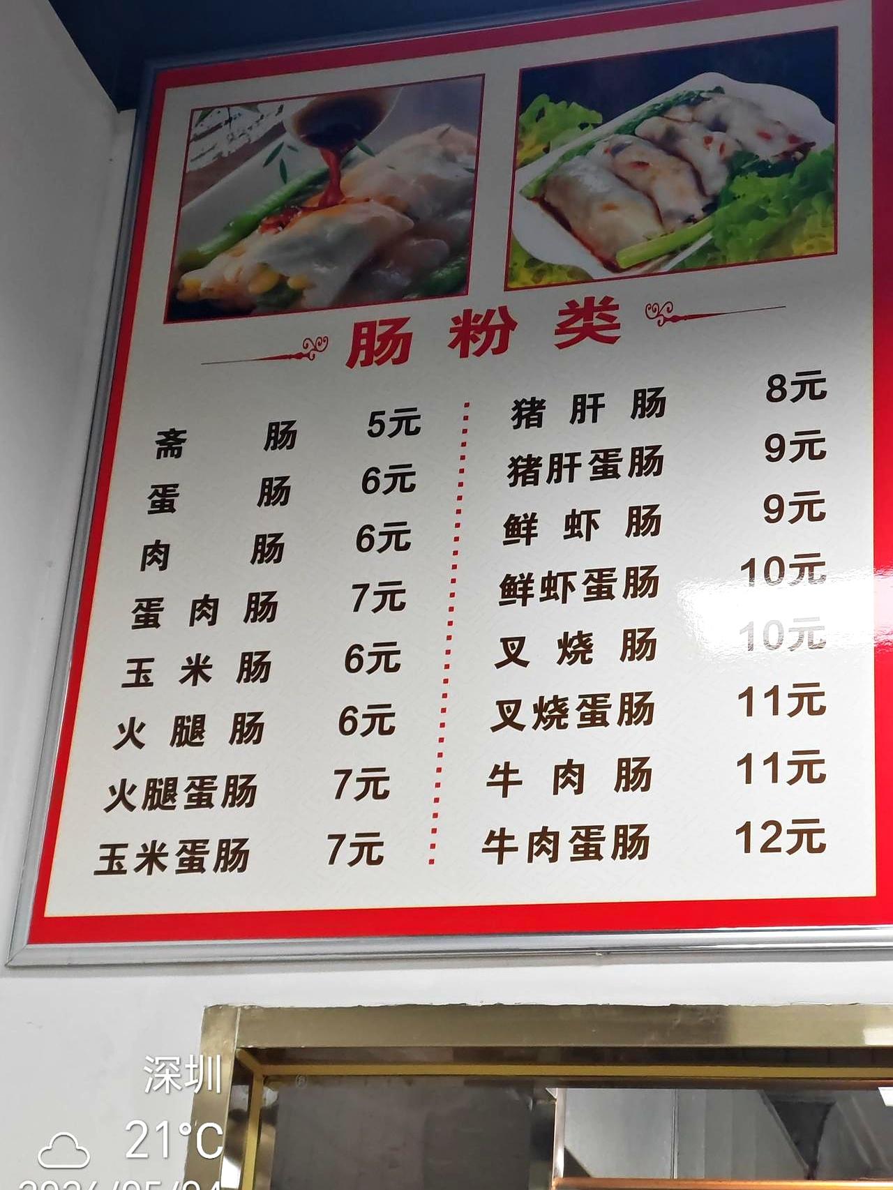谁说深圳肠粉都涨到十多块了？我上次就怼过这种说法！这回又来深圳带孙子，大清