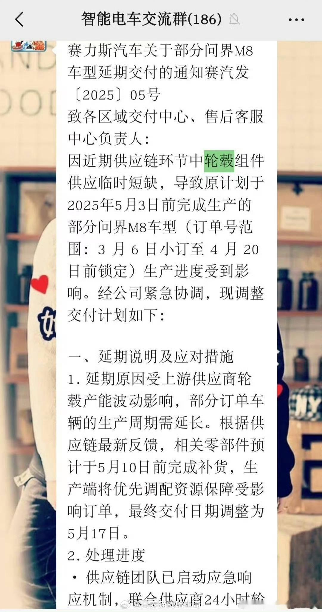 今天是16号，问界M8交付节奏要开始了？​​​