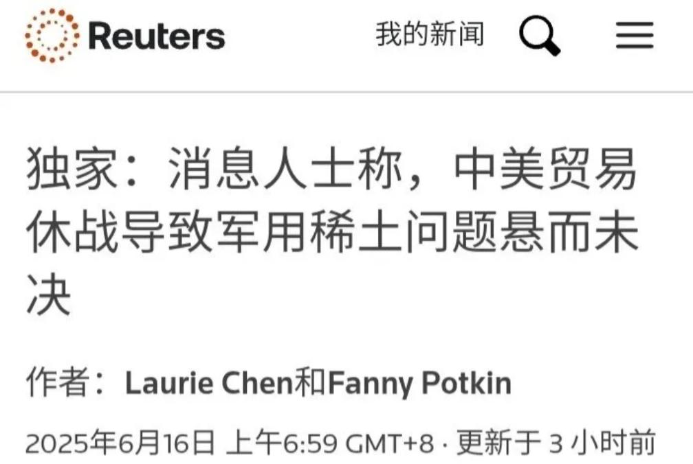 中美的谈判基本上是搁置了，双方都无法满足对方的要求。我们对美国购买稀土制品用于