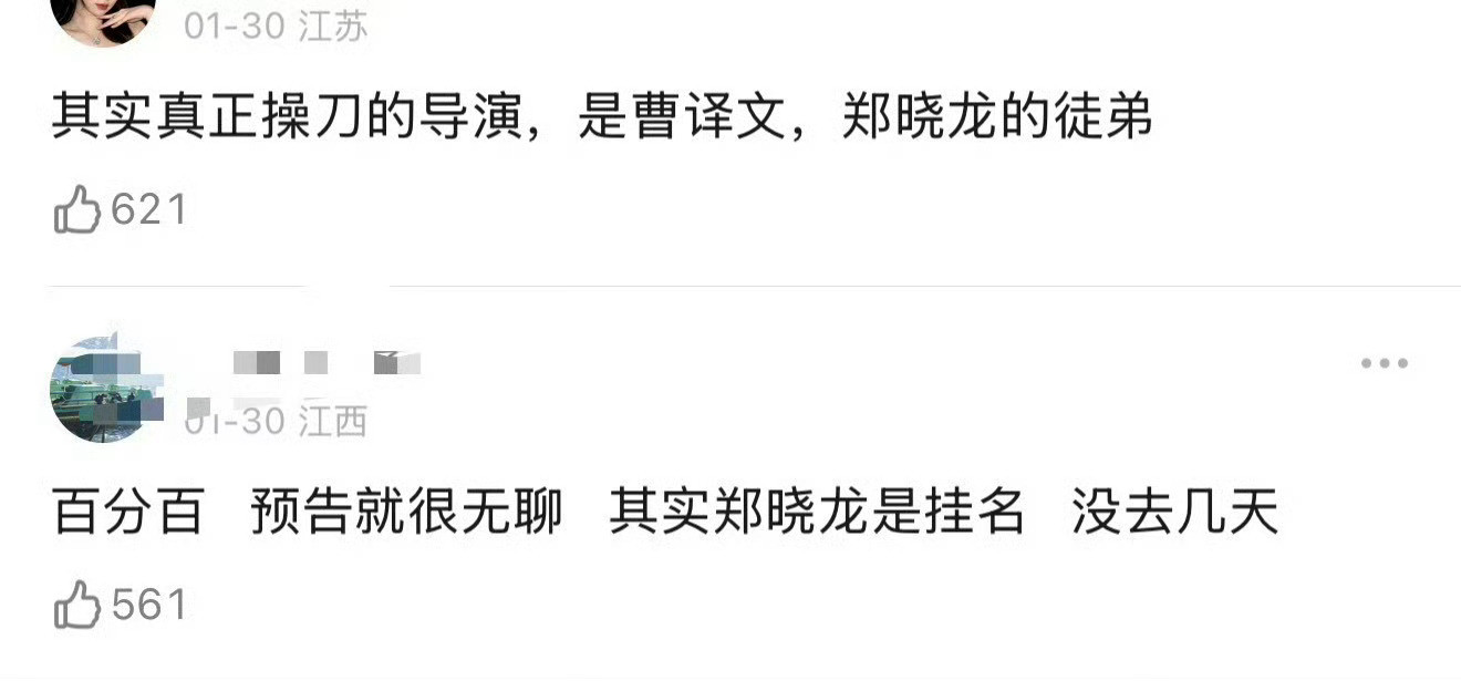 现在看来只能说强强联合了​​​