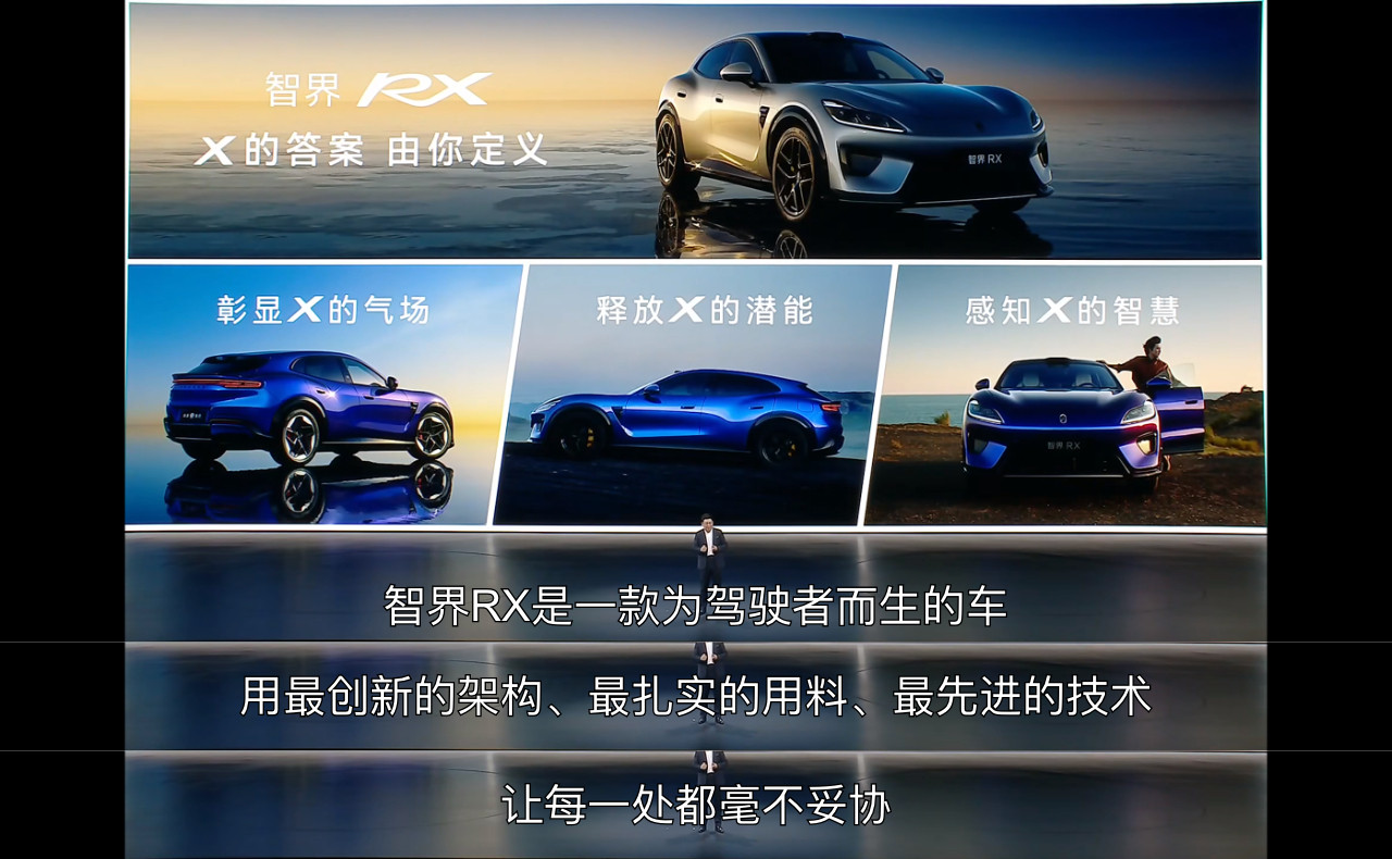 智界RX车身扭转刚度超50000智界RX预售价29万至39万智能驾驶来到2026