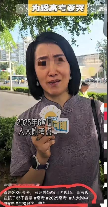 "贵州妈妈哭诉北京高考太卷！网友怒怼：你抢完座位焊死车门的样子真难看"在北京