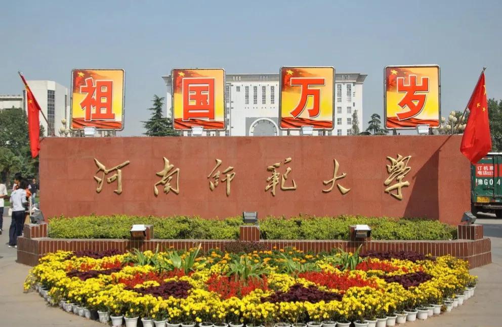 河南师范大学费用明细（2026官方标准）一、每年固定硬性费用1.学