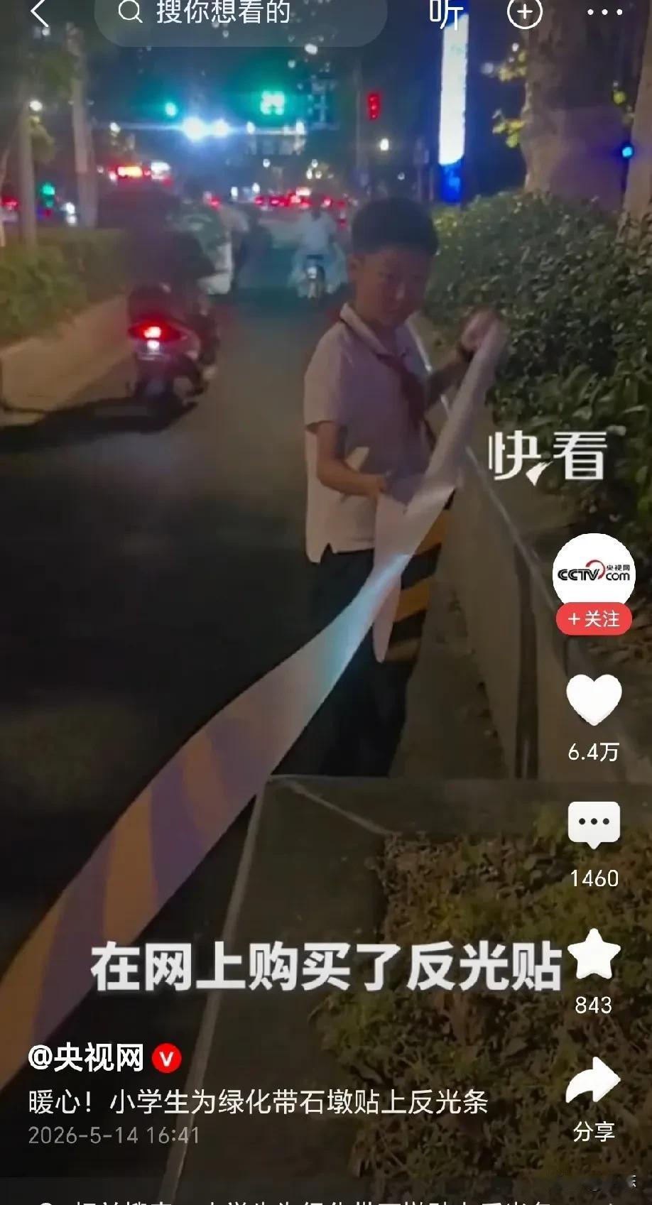南京，男孩爸爸每次接他回家，都会经过一处绿化带，这个绿化带有一个突出来的石墩，加