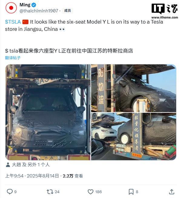 特斯拉 Model Y L 被曝已发运, 新车预计 9 月上市