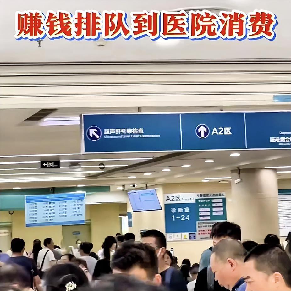 所有医院的第一准则都是救死扶伤，但是第二准则是谋划盈利，因为医院不是由“医院”构