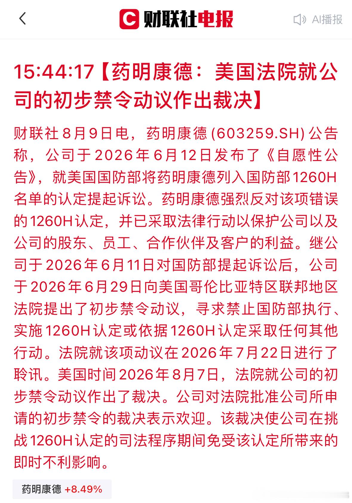 大利好的家人们可以怀疑猫组的实力，但你不能怀疑猫组的眼光呀家人们没吃上不是我的错