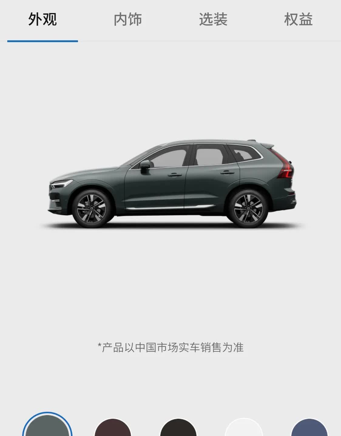 “当然，沃尔沃官方称，这个优惠的截止时间是2025年6月30日，看来感兴趣的朋友