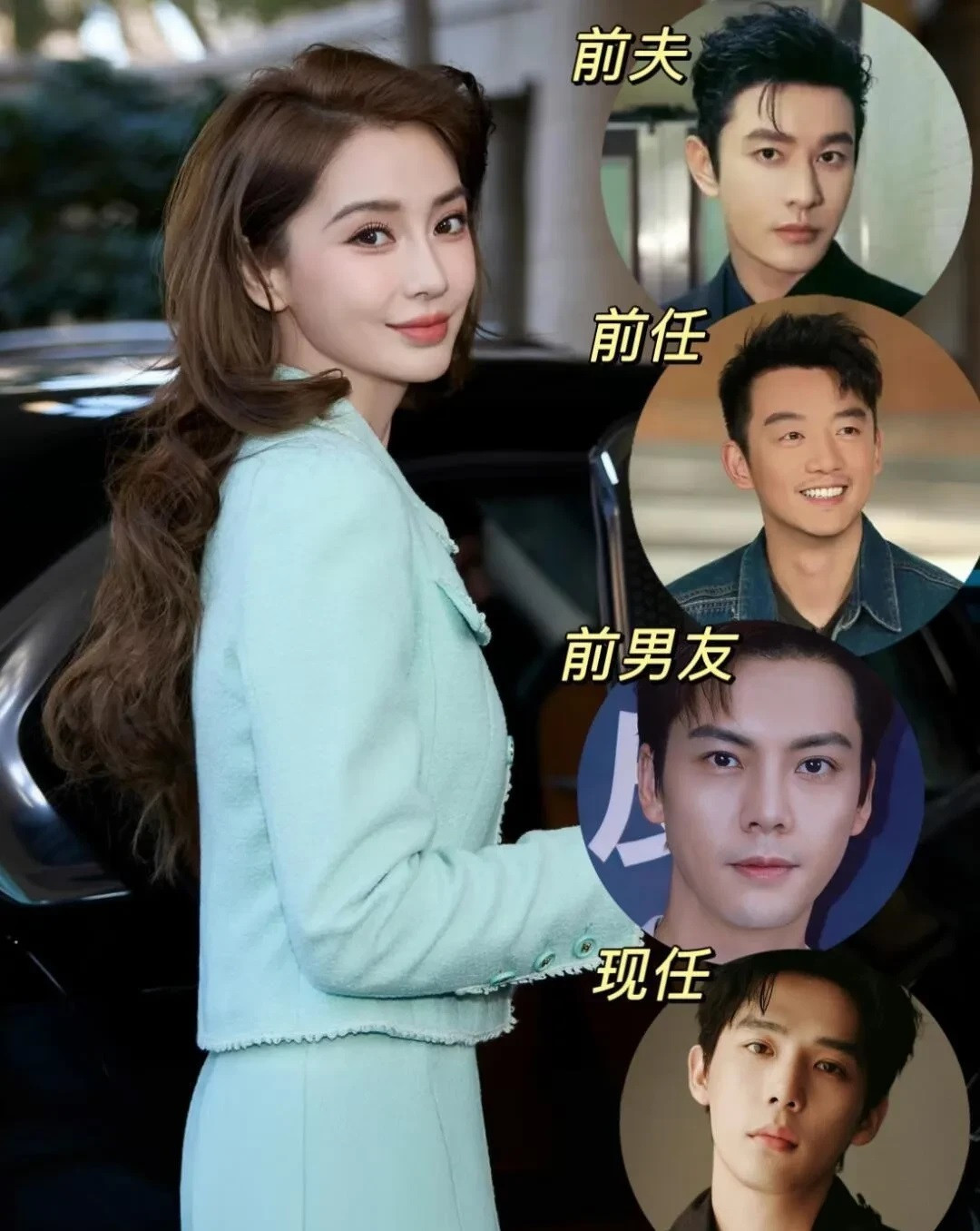 这个女明星你知道是谁吗，怎么评价她的爱情？