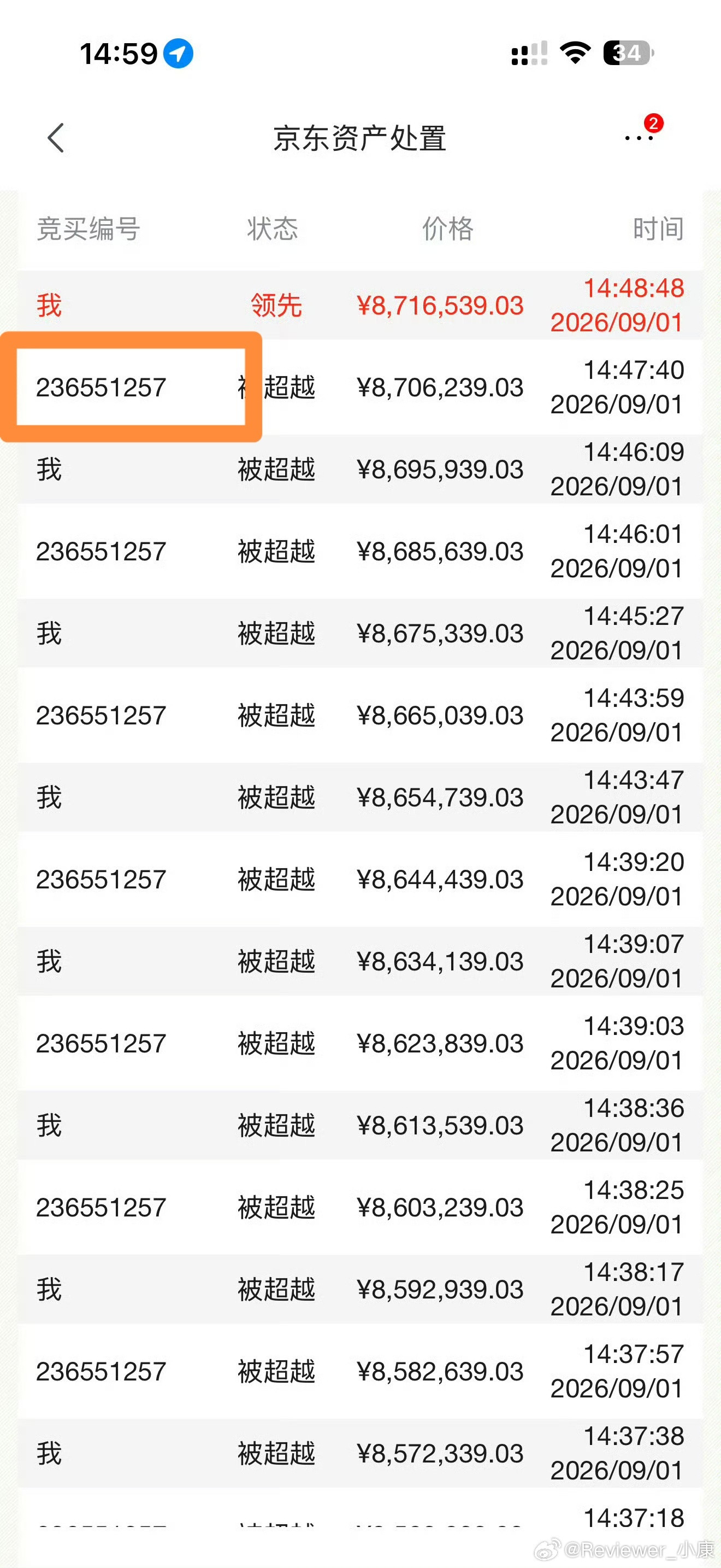 李杰灵870万买了个离海只有30米的房子看得出来，236551257有钱，但缺了