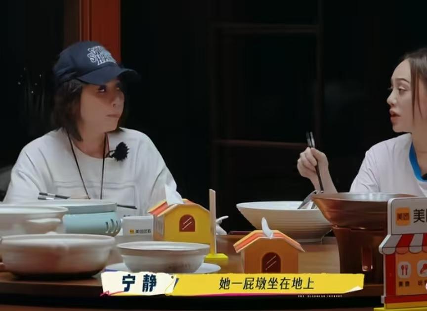 何赛飞演戏太真实，一屁股坐在地上，导致她现在落下了病根！宁静：“你一屁墩坐在那