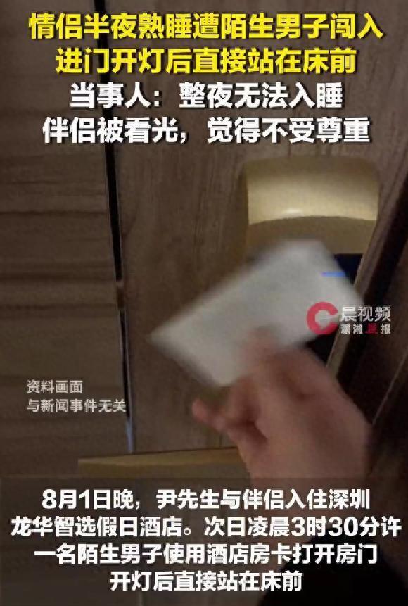 广东深圳，一对情侣开房住酒店，好不容易睡着，突然在半夜听到床边有动静，开灯一看，