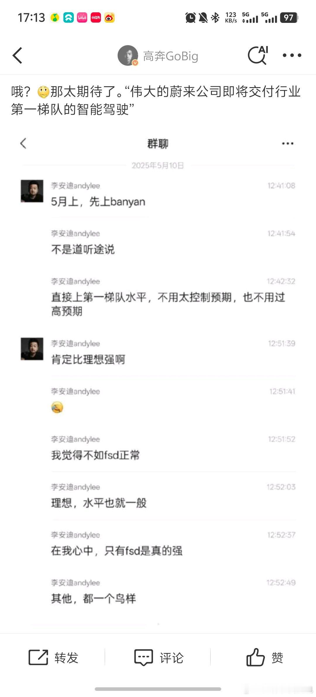 我觉得只是期待，又带着一丝不甘心毕竟是蔚来先把世界模型先搞出来了！蔚来的NWM到