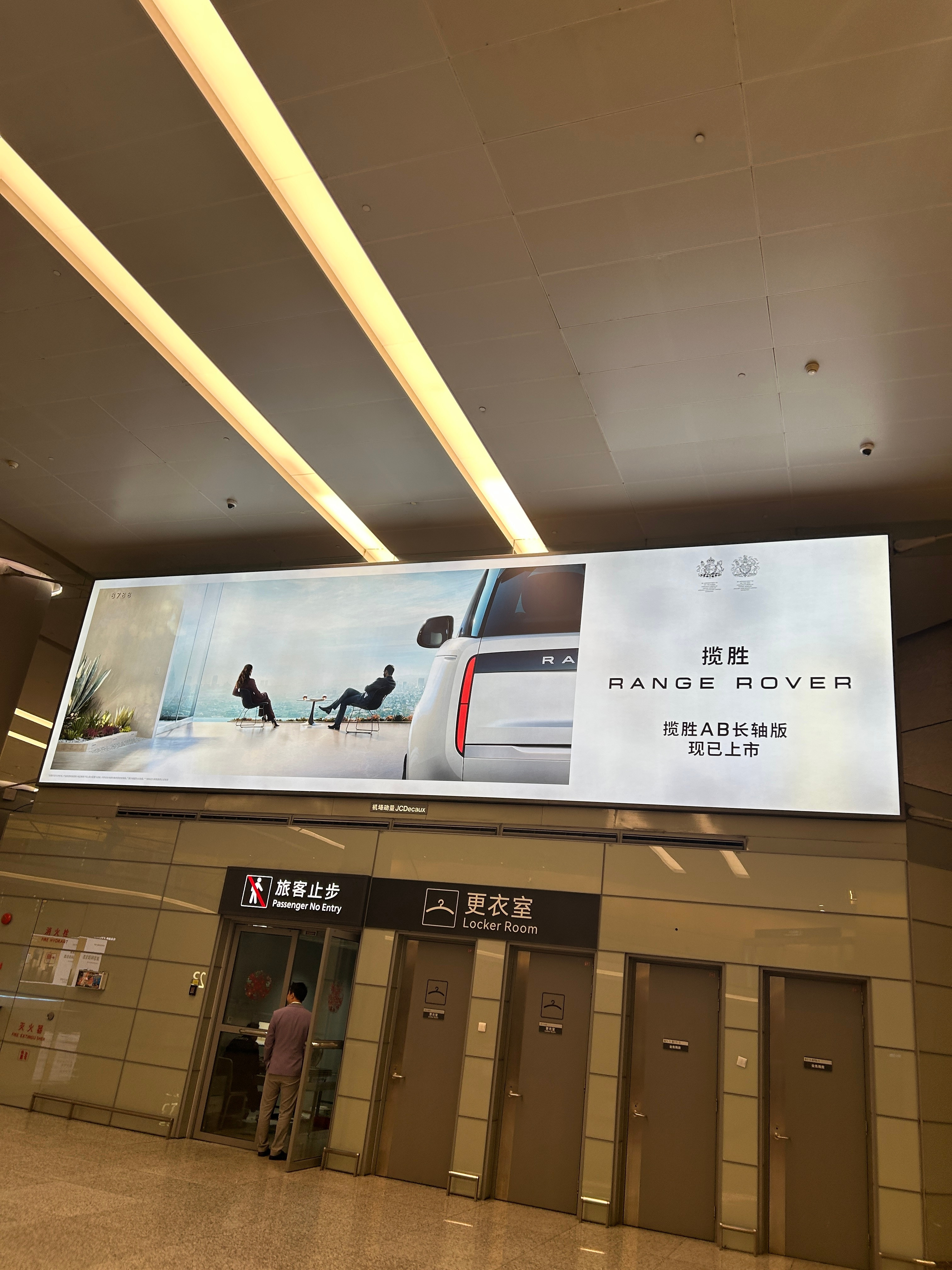 还是路虎比较壕，其他广告都是轮播的，路虎常亮！路虎揽胜上海·上海虹桥国际机场