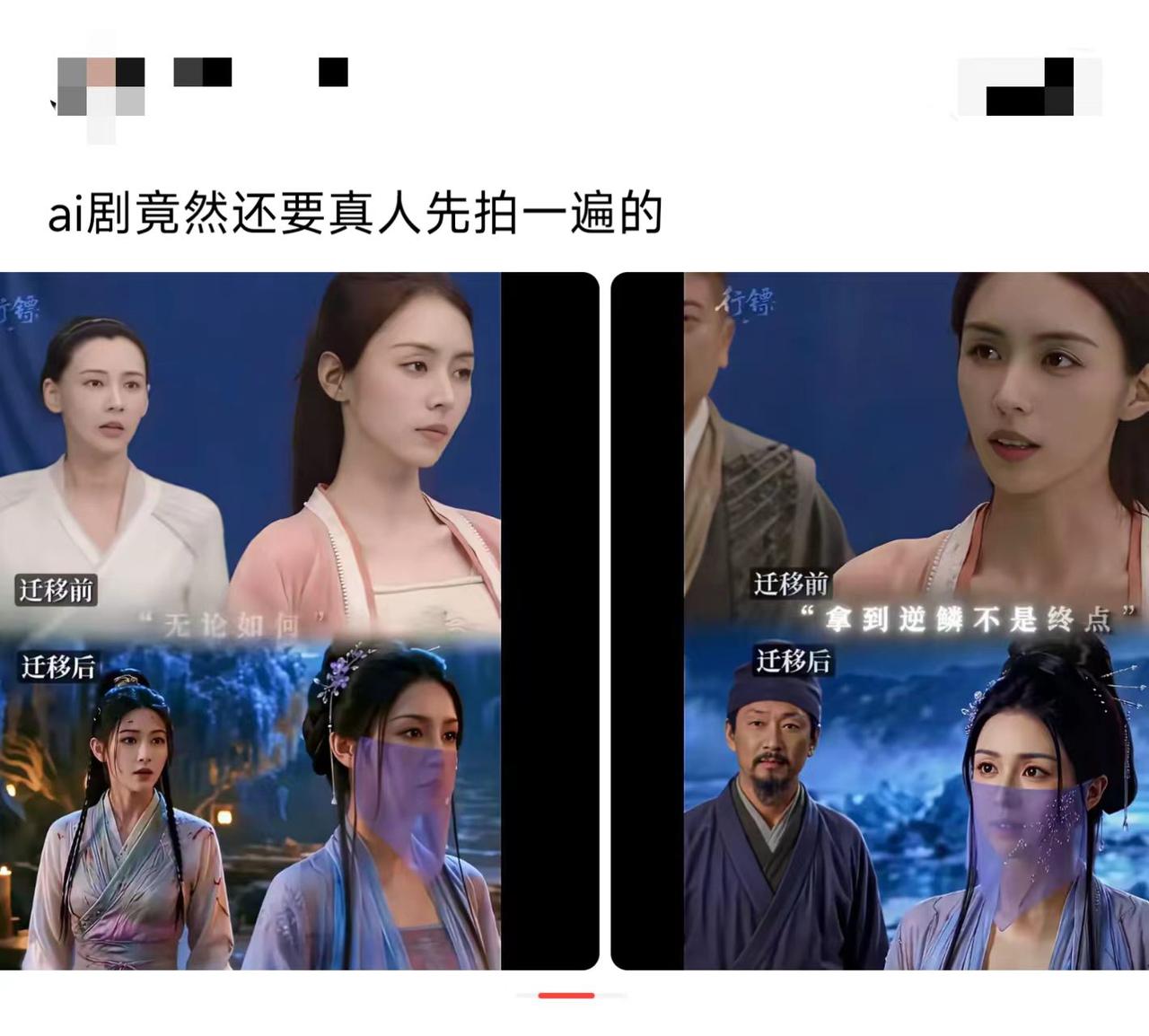 换脸后的戏，还算演员演的吗？