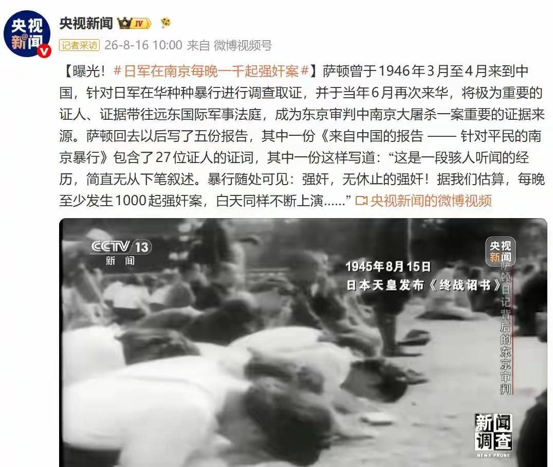 铁证如山！央视新闻曝光：日军在南京每晚1000起强奸案，27位证人证词证实，日军