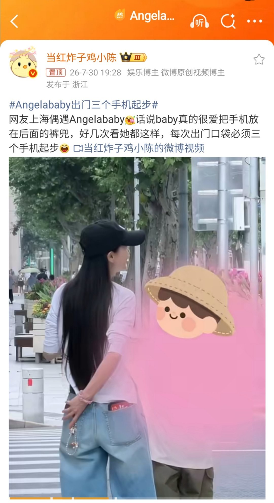 Angelababy出门三个手机起步哈哈哈哈哈这画面感太强了！后裤兜塞得鼓鼓囊囊