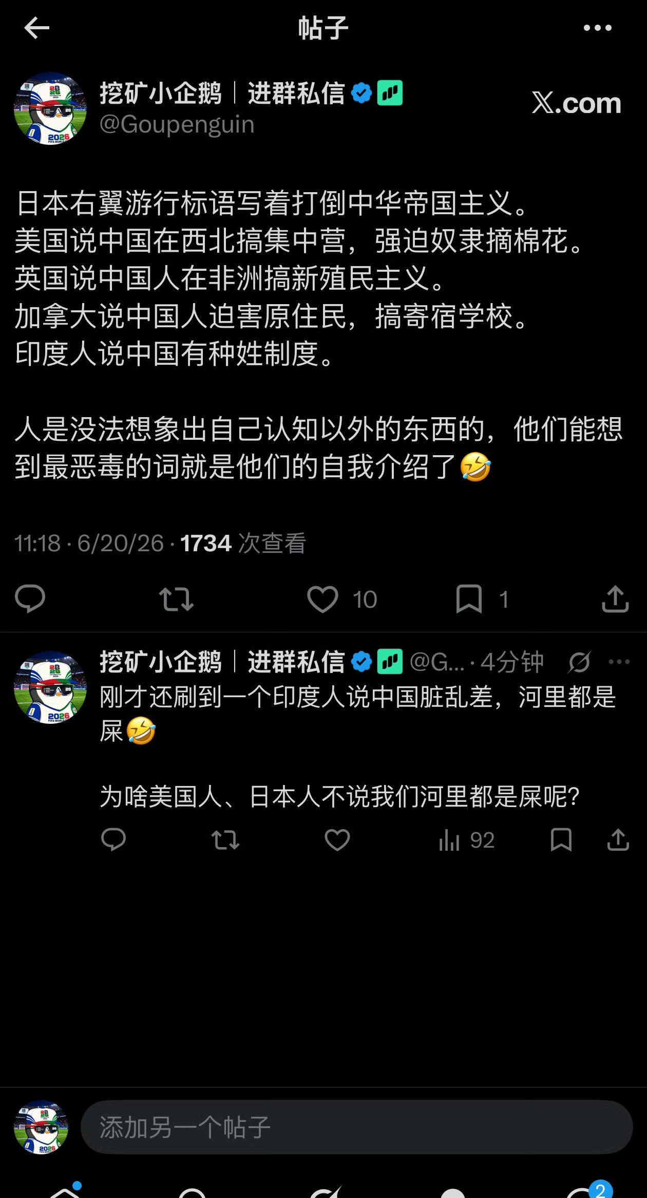 刚才还刷到一个印度人说中国脏乱差，河里都是屎🤣为啥美国人、日本人不说我们河
