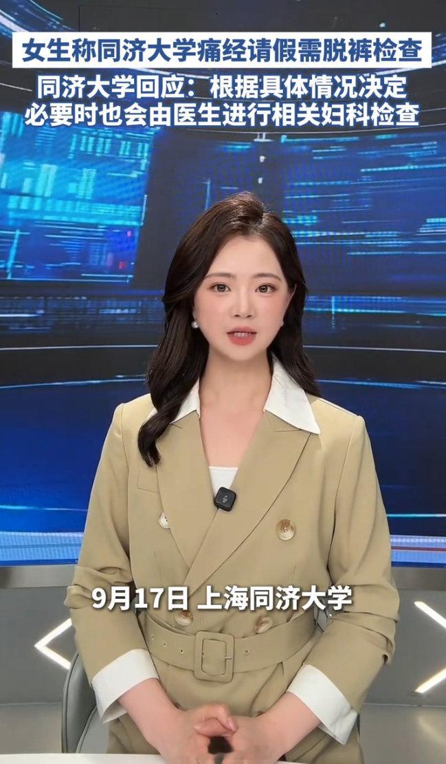 竟然是2026年的新闻，越来越魔怔了。[无奈摊手]​