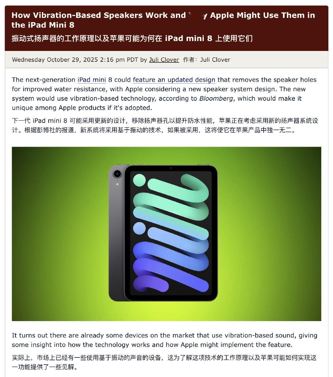 下代iPadmini这么激进吗？感觉，有点像一年前的Macmini的