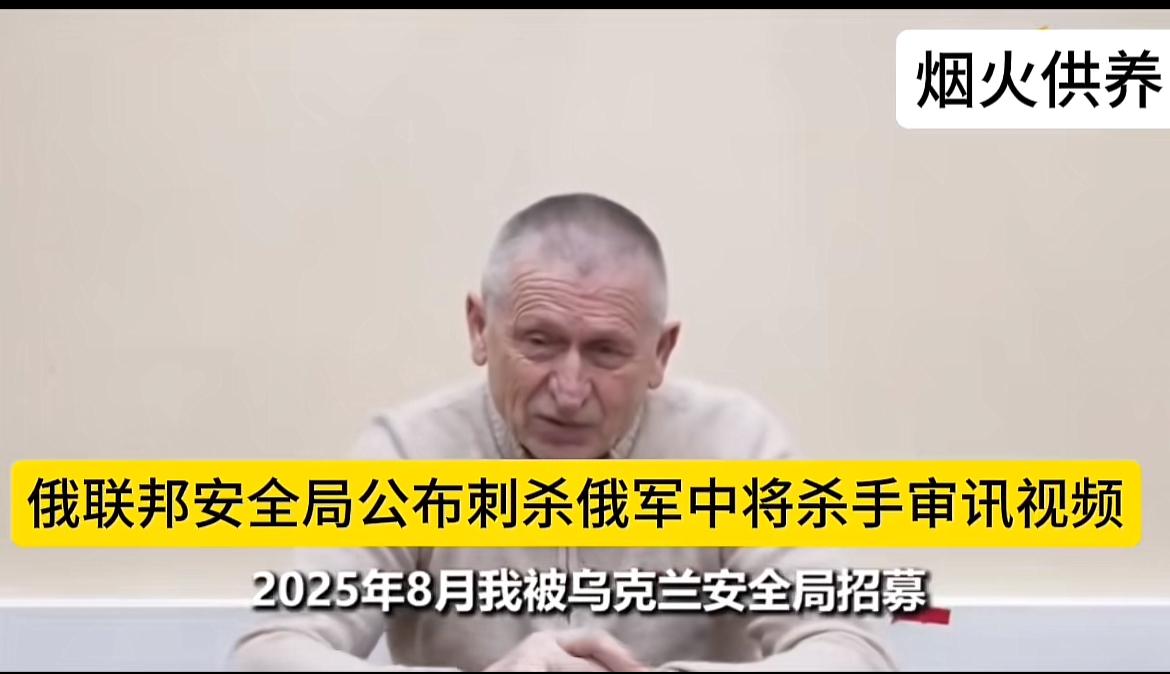 这下乌克兰还怎么辩，杀手都坦白了！老头去年夏天就被招募了，每月给发两千美金，成事