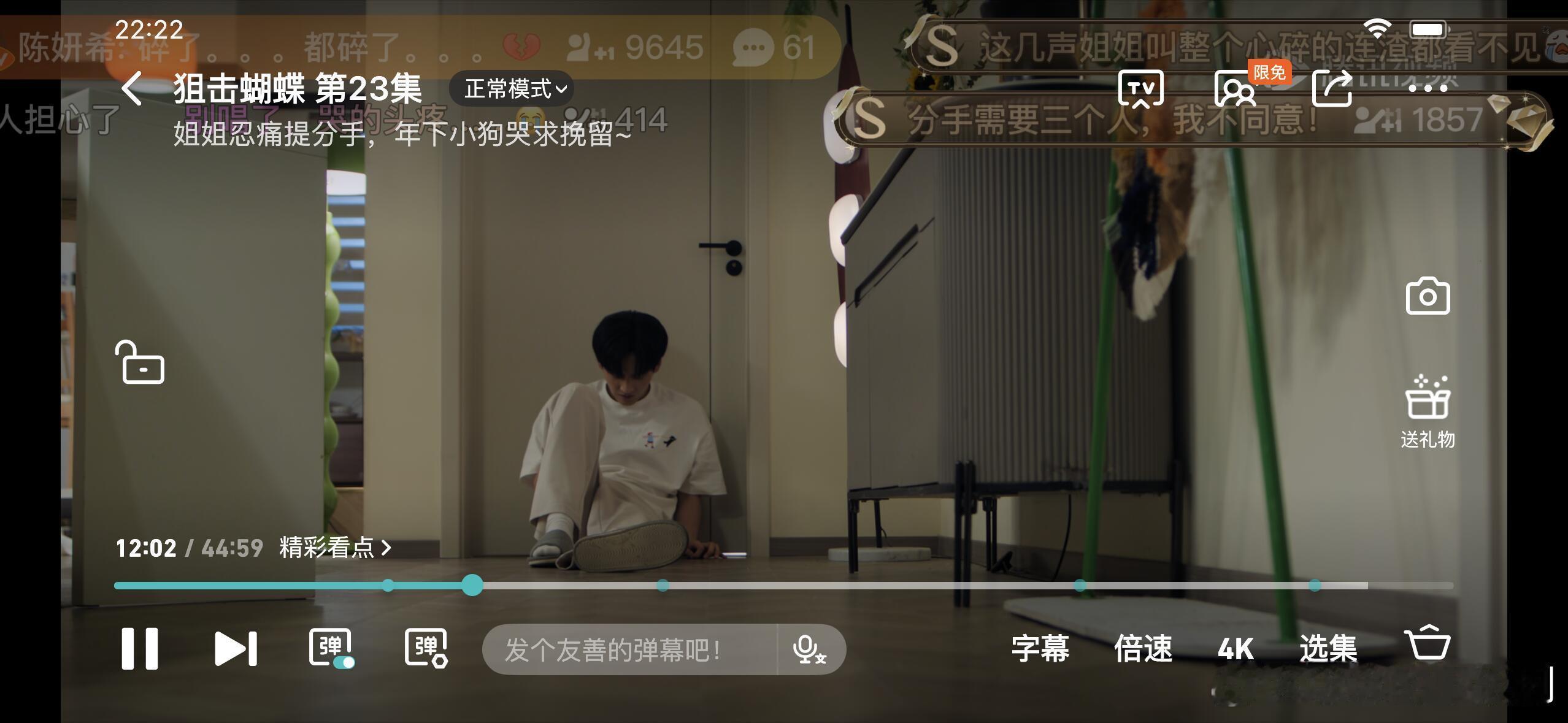 剧版狙击蝴蝶偶像剧史上最伟大的10分钟分手戏至少是我看过的，最伟大的分手戏。导演