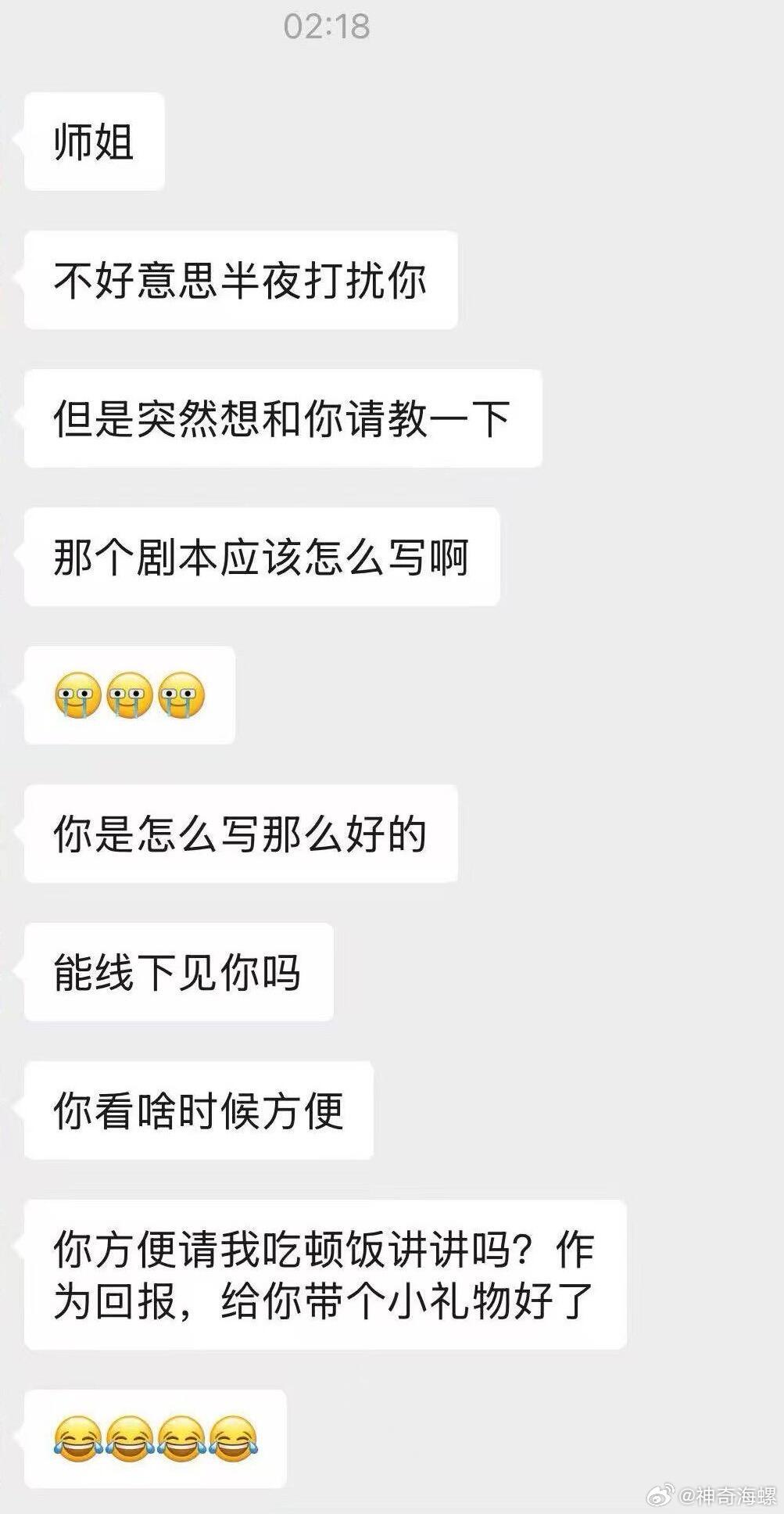 活久见了……《你方便请我吃顿饭吗？》​​​
