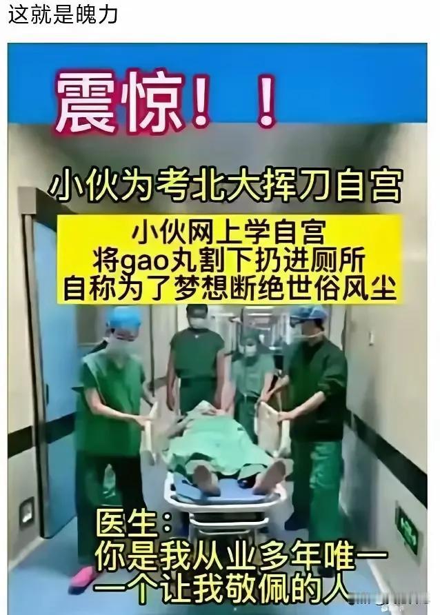 大…大哥！这是何苦啊？