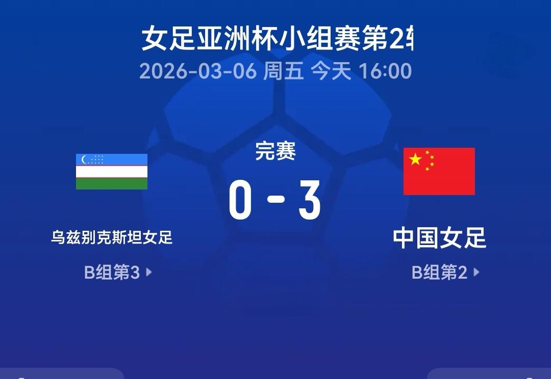 中国女足22脚射门只进3个，进球少的原因找到了。女足亚洲杯，中国队迎战小组第二