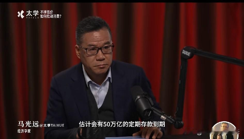 终于明白了，利率都降到1字头了，50万亿到期存款为什么还在往银行里涌？20