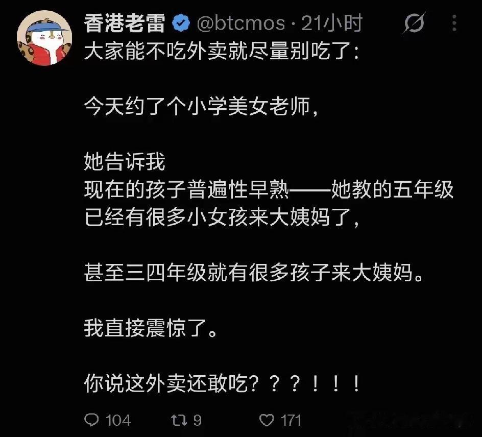 11-14岁都正常，别贩卖焦虑了
