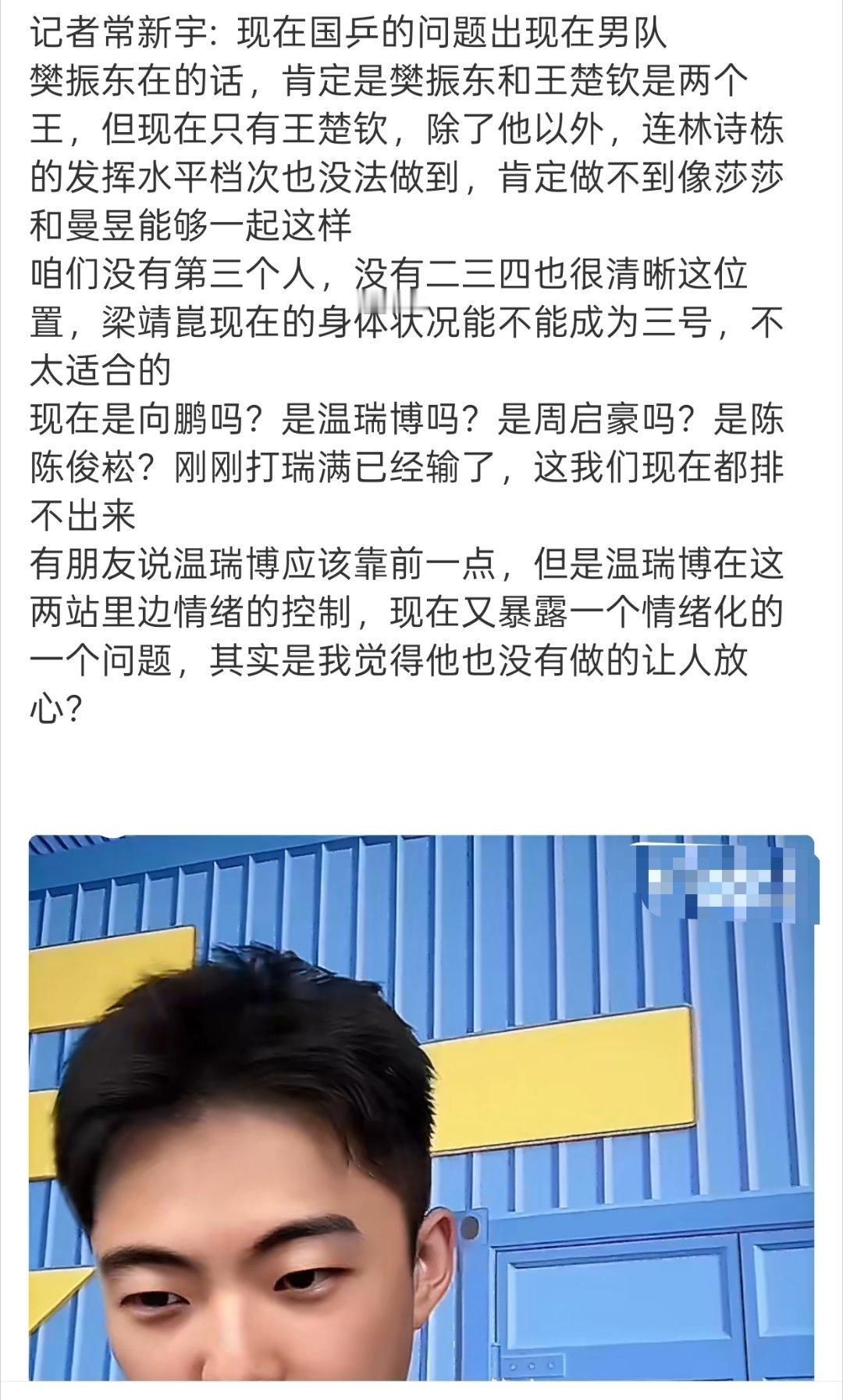 又一场赛事无冠完结，又一次想起了樊振东！