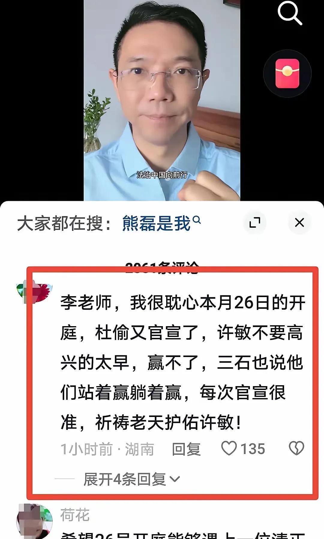 二八换子案“三拒绝案”即将开庭，被告信誓旦旦：稳赢！这起备受关注的案件即