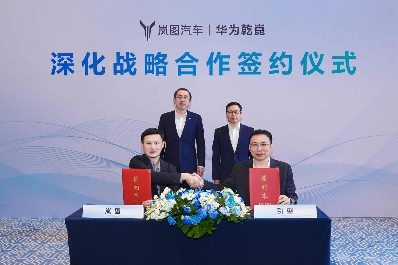 2026年1月12日，岚图汽车与华为引望的深化战略合作签约，成了开年中国新能源汽