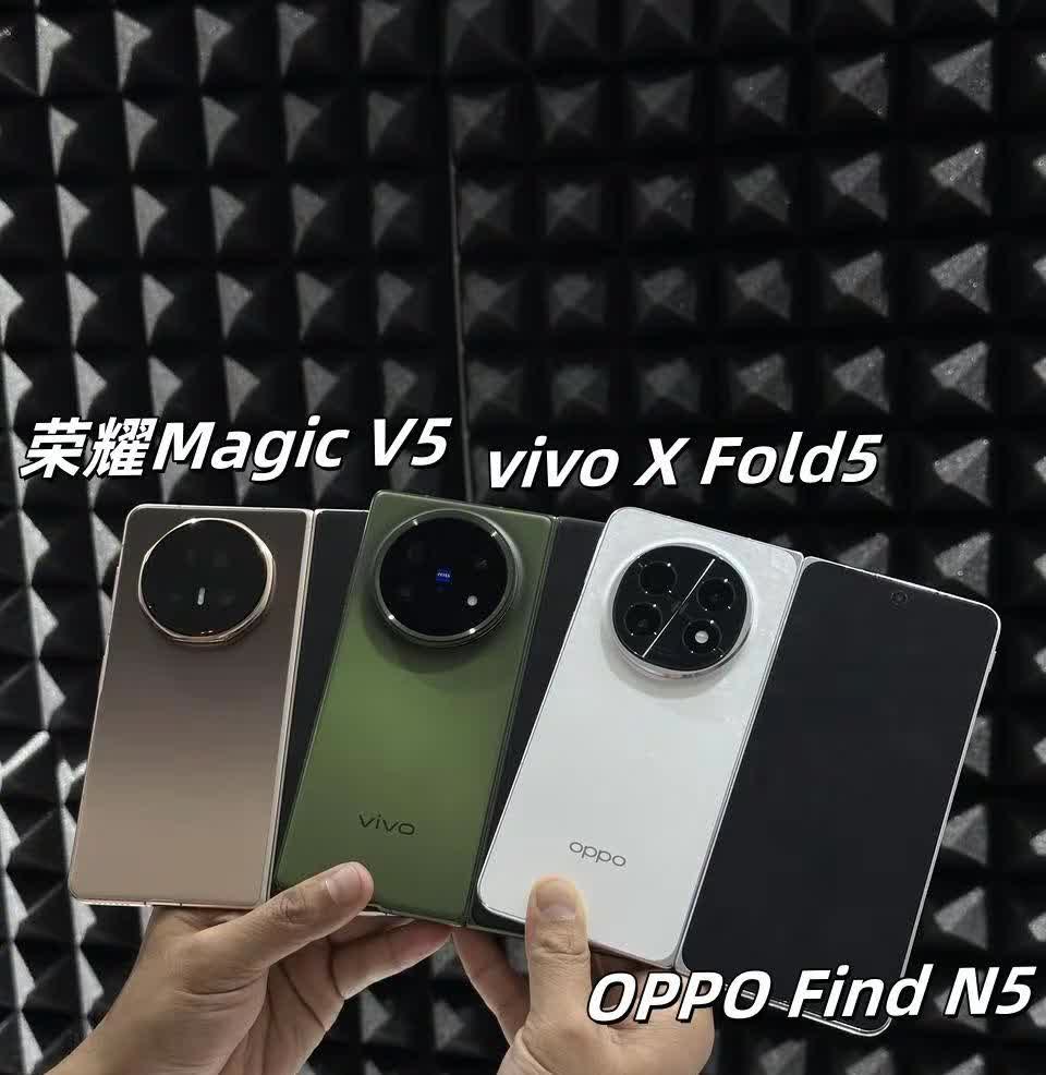 纠结折叠屏📱怎么挑？看完这篇再下单，保准不踩坑！⭐荣耀MagicV5：性能是