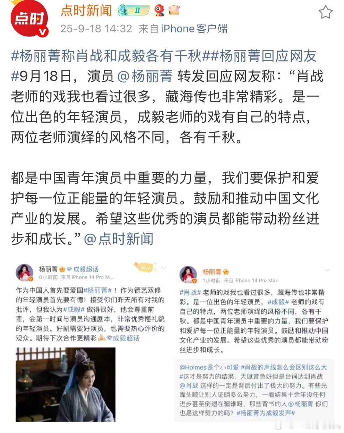 把🐶瑞打包踢出内娱，内娱就清静了，赴山海自己烂就算了，还要拉别的好剧共沉沦，一